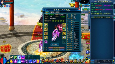 画像ギャラリー No.008のサムネイル画像 / インゲーム，今春サービス開始予定のオンラインアクション「ブラウザ西遊記」のクローズドβテスター募集を本日スタート。募集方式は先着で500名