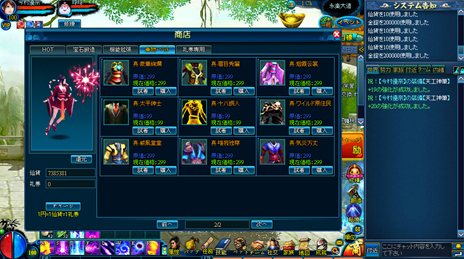 画像ギャラリー No.009のサムネイル画像 / インゲーム，今春サービス開始予定のオンラインアクション「ブラウザ西遊記」のクローズドβテスター募集を本日スタート。募集方式は先着で500名