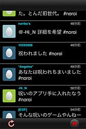 画像ギャラリー No.003のサムネイル画像 / ホラーアドベンチャー「ナナシ ノ 或プリ」のAndroid版がSQUARE ENIX MARKETで本日配信。恐怖が現実を浸食しそうなスマフォならではの機能も