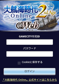 画像ギャラリー No.016のサムネイル画像 / 「大航海時代 Online」，次期拡張パック“2nd Age”で実装される新たな船舶や新登場の装備品の一部を紹介