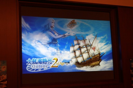 画像ギャラリー No.003のサムネイル画像 / 「大航海時代 Online」は9月20日発売の新拡張パック「2nd Age」で新時代へ。メディア体験会で得た情報から,気になる新要素を総まとめ