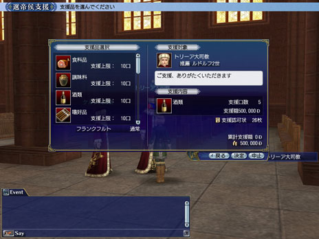 画像ギャラリー No.009のサムネイル画像 / 「大航海時代 Online」の最新拡張パック「2nd Age」のサービスが本日開始。ゲーム内で発生する“歴史的事件”を体感しよう