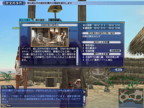 画像ギャラリー No.002のサムネイル画像 / 「大航海時代 Online 2nd Age」，3月5日に実施されるアップデート「8th Anniversary」の情報が公開に