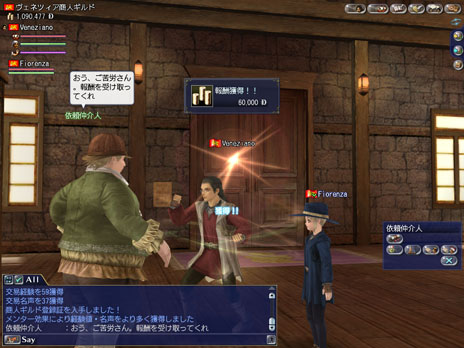 画像ギャラリー No.008のサムネイル画像 / 「大航海時代 Online 2nd Age」，3月5日に実施されるアップデート「8th Anniversary」の情報が公開に