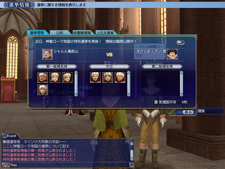 画像ギャラリー No.001のサムネイル画像 / 「大航海時代 Online 2nd Age」，大型アップデート「Chapter 3『征服帝』」で描かれる歴史的事件が明らかに