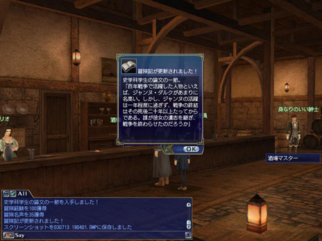 画像ギャラリー No.002のサムネイル画像 / 「大航海時代 Online 2nd Age」，大型アップデート「Chapter 3『征服帝』」で描かれる歴史的事件が明らかに