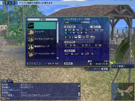 画像ギャラリー No.012のサムネイル画像 / 「大航海時代 Online 2nd Age」，大型アップデート「Chapter 3『征服帝』」で描かれる歴史的事件が明らかに