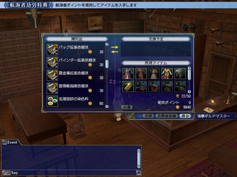 画像ギャラリー No.023のサムネイル画像 / 「大航海時代 Online 2nd Age」，大型アップデート「Chapter 3『征服帝』」で描かれる歴史的事件が明らかに