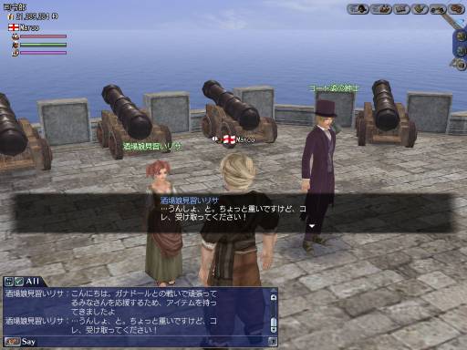 画像ギャラリー No.011のサムネイル画像 / 「大航海時代 Online」のイベント「征服帝降臨！」が5月14日にスタート