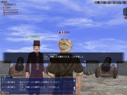 画像ギャラリー No.012のサムネイル画像 / 「大航海時代 Online」のイベント「征服帝降臨！」が5月14日にスタート