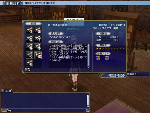 画像ギャラリー No.001のサムネイル画像 / 「大航海時代 Online 2nd Age」，アップデート“Autumn Festivals”を10月1日に実施