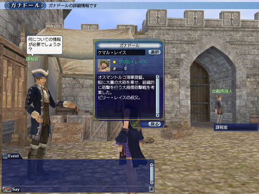 画像ギャラリー No.002のサムネイル画像 / 「大航海時代 Online 2nd Age」，アップデート“Autumn Festivals”を10月1日に実施