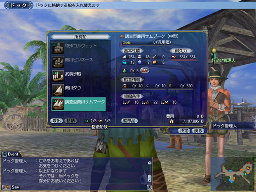 画像ギャラリー No.005のサムネイル画像 / 「大航海時代 Online 2nd Age」，アップデート“Autumn Festivals”を10月1日に実施