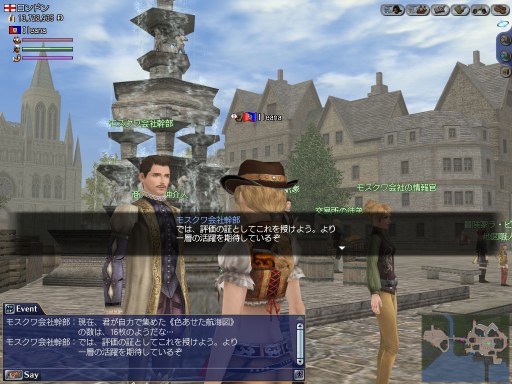画像ギャラリー No.005のサムネイル画像 / 「大航海 Online」拡張パック「Gran Atlas」の新キャラに関するクエストが実装