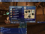 大航海時代 Online 2nd Age