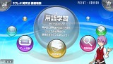 画像ギャラリー No.008のサムネイル画像 / TOEIC対策ができる英語学習ソフト「ネクレボ英文法徹底特訓」4月26日発売