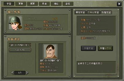 画像ギャラリー No.004のサムネイル画像 / 「ロストウォーズ」，攻略の基本となる「人物」「部隊」メニューについて解説