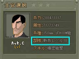 画像ギャラリー No.002のサムネイル画像 / 「ロストウォーズ」,初心者向けに「仕官特訓」に関する情報を公開