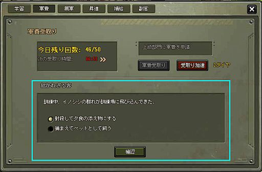 画像ギャラリー No.002のサムネイル画像 / 「ロストウォーズ」軍費収穫のランダムイベントを指南。選択で信頼度をアップ