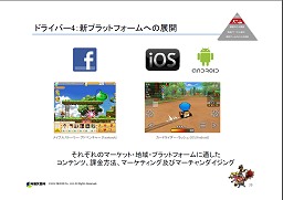 画像ギャラリー No.008のサムネイル画像 / ネクソン2011年度の決算を発表，前年比で売上高26％，純利益19％アップ。「メイプルストーリー2」や「マビノギ2」など新タイトル情報も