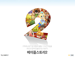画像ギャラリー No.002のサムネイル画像 / NEXON Koreaが「メイプルストーリー2」を正式発表。クォータービューのフル3DMMORPGとして登場