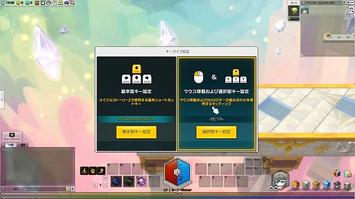 画像ギャラリー No.013のサムネイル画像 / 「メイプルストーリー2」先行プレイ。ハウジングや衣装デザインなど,豊富なサブコンテンツで自由に遊べるMMORPG