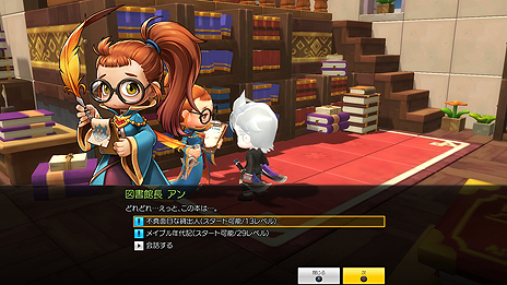 画像ギャラリー No.018のサムネイル画像 / PC用アクションMMORPG「メイプルストーリー2」の国内サービスが発表。事前登録は本日開始，オープンβテストは5月29日から