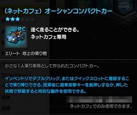 画像ギャラリー No.002のサムネイル画像 / 「メイプルストーリー2」，ネットカフェ特典サービスを開始。専用アイテムや専用武器などが使用可能
