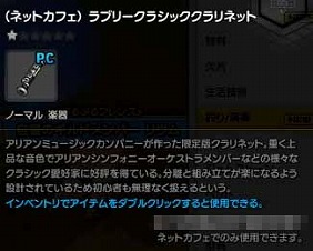 画像ギャラリー No.005のサムネイル画像 / 「メイプルストーリー2」，ネットカフェ特典サービスを開始。専用アイテムや専用武器などが使用可能