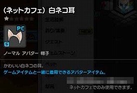 画像ギャラリー No.007のサムネイル画像 / 「メイプルストーリー2」，ネットカフェ特典サービスを開始。専用アイテムや専用武器などが使用可能