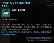 画像ギャラリー No.008のサムネイル画像 / 「メイプルストーリー2」，ネットカフェ特典サービスを開始。専用アイテムや専用武器などが使用可能