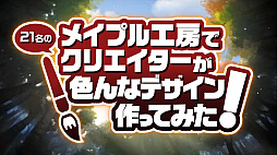 画像ギャラリー No.003のサムネイル画像 / 「メイプルストーリー2」，来栖りんさんのプレイ動画が公開。リツイートキャンペーンではサインのプレゼントも