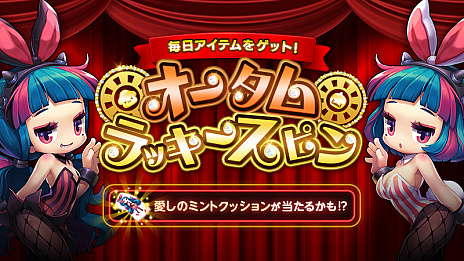 画像ギャラリー No.021のサムネイル画像 / 「メイプルストーリー2」，カオスレイド「ルディブリアム時計塔」に難度「ノーマル」の実装や販売アイテムなどを追加するアップデートを実施