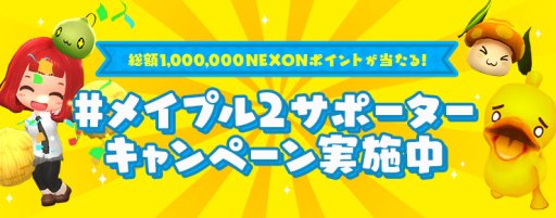 画像ギャラリー No.009のサムネイル画像 / 「メイプルストーリー2」,イベント「ネコゴースト交遊録」開催。ゴーストを育てて報酬を入手しよう