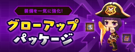 画像ギャラリー No.003のサムネイル画像 / 「メイプルストーリー2」，クエスト“暴走するブラックシャード”が実装