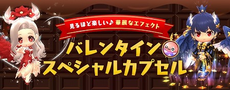 画像ギャラリー No.004のサムネイル画像 / 「メイプルストーリー2」，クエスト“暴走するブラックシャード”が実装