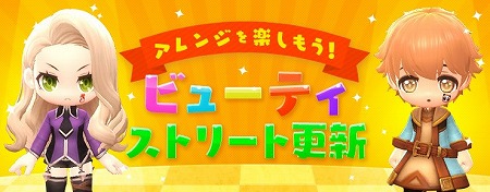 画像ギャラリー No.005のサムネイル画像 / 「メイプルストーリー2」，クエスト“暴走するブラックシャード”が実装
