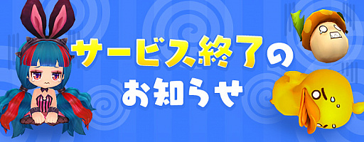 画像ギャラリー No.001のサムネイル画像 / 「メイプルストーリー2」のサービスが5月27日に終了