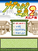 画像ギャラリー No.008のサムネイル画像 / ミニゲームサイト「RPG大集合!」に「ガラクタ工房2」が登場。4月9日に配信