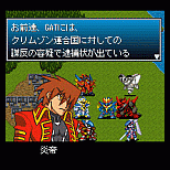 画像ギャラリー No.005のサムネイル画像 / 「RPG大集合！」にシミュレーションRPG「破壊神ガンナー真」が登場