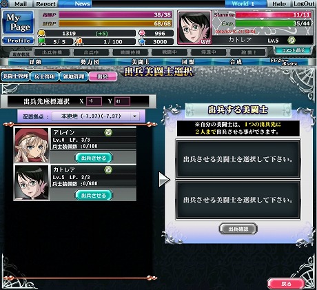 画像ギャラリー No.003のサムネイル画像 / 「クイーンズブレイド THE CONQUEST」の“ファーストテスト”が開始に。期間中は誰でもプレイ可能だが,同時プレイ人数に制限あり