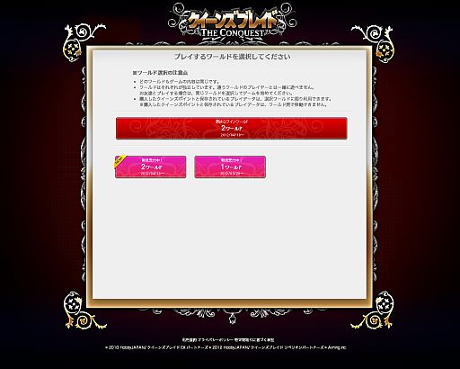 画像ギャラリー No.002のサムネイル画像 / 「クイーンズブレイド THE CONQUEST」に「第2ワールド」が本日オープン
