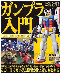 画像ギャラリー No.008のサムネイル画像 / ホビージャパン，ワンダーフェスティバル2012［夏］の出展情報を公開