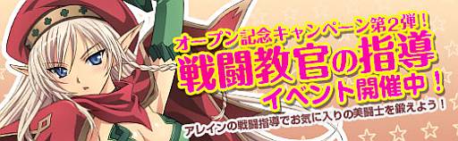 画像ギャラリー No.003のサムネイル画像 / Yahoo! Mobage版「クイーンズブレイド」で“戦闘教官の指導イベント”が開催中