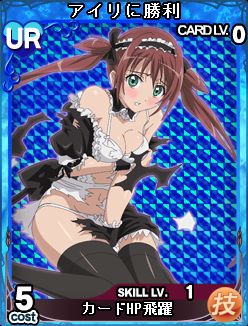 画像ギャラリー No.003のサムネイル画像 / Yahoo! Mobage版「クイーンズブレイド」新カード15種が追加。アニメシーンも