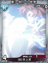 画像ギャラリー No.010のサムネイル画像 / Yahoo! Mobage版「クイーンズブレイド」新カード15種が追加。アニメシーンも