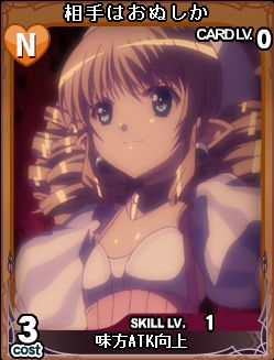 画像ギャラリー No.013のサムネイル画像 / Yahoo! Mobage版「クイーンズブレイド」新カード15種が追加。アニメシーンも