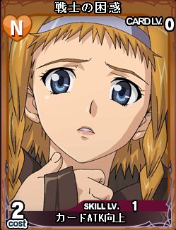 画像ギャラリー No.014のサムネイル画像 / Yahoo! Mobage版「クイーンズブレイド」新カード15種が追加。アニメシーンも