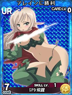 画像ギャラリー No.001のサムネイル画像 / Yahoo! Mobage版「クイーンズブレイド」コスト7の新カード4種が追加に