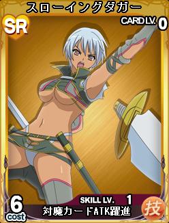 画像ギャラリー No.004のサムネイル画像 / Yahoo! Mobage版「クイーンズブレイド」コスト7の新カード4種が追加に